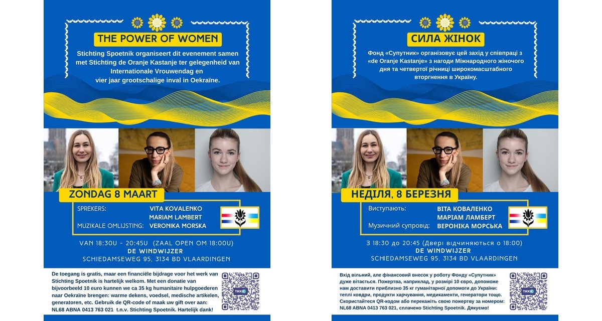 The Power of Woman, 8 maart 2026